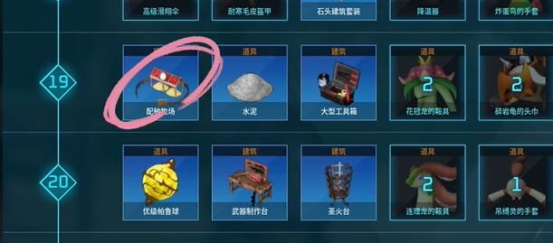 幻兽帕鲁怎么进行配种[图2]