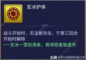 梦幻西游网页版小试牛刀真武大帝怎么打 小试牛刀真武大帝通关打法攻略[图3]