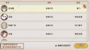 最强祖师阵容推荐 最强阵容组合搭配攻略[图2]
