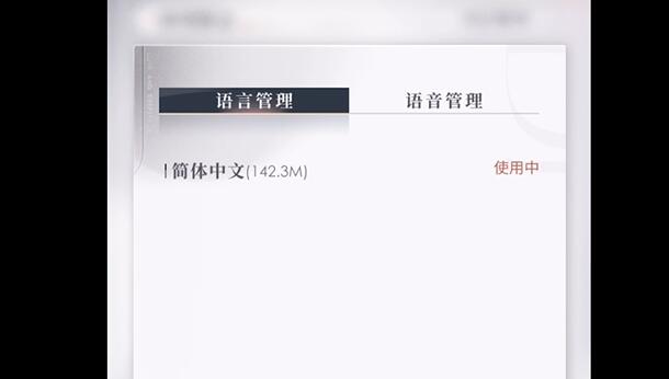 恋与深空怎么切换语言[图7]