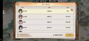 最强祖师攻略大全 新手入门必备技巧总汇[图5]