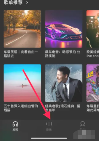 汽水音乐单曲循环怎么设置[图2]