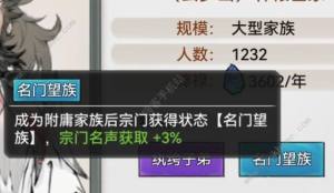 最强祖师升级攻略 宗门快速升级技巧[图2]