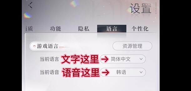 恋与深空怎么切换语言[图5]