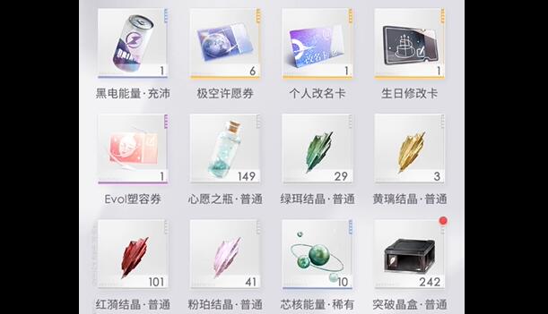 恋与深空怎么看背包[图4]