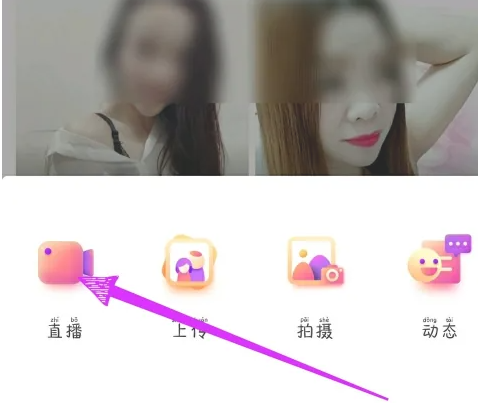 花椒直播怎么开直播[图4]