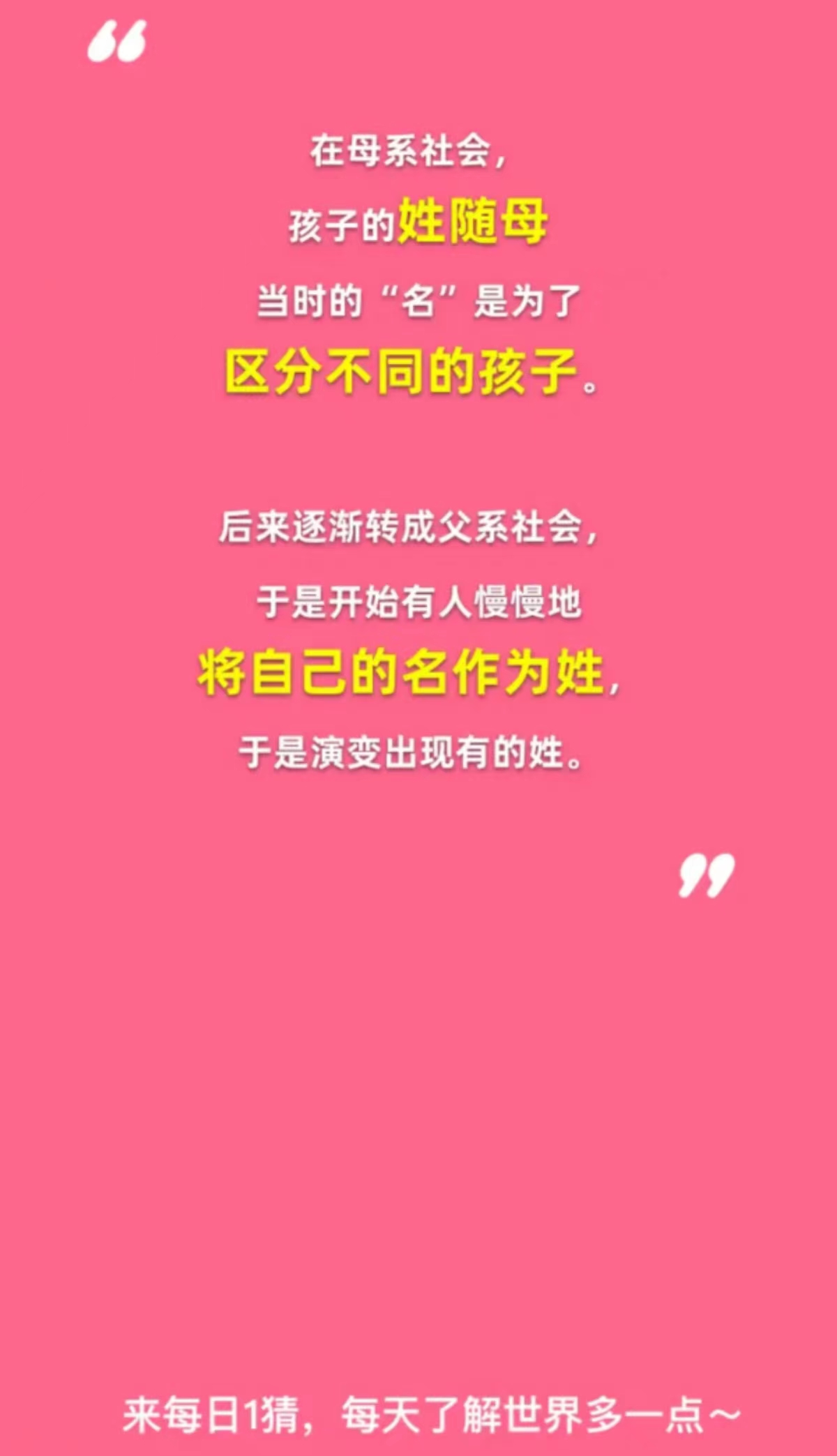 淘宝大赢家2月4日：我国姓的由来与以下哪些因素相关[图4]