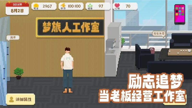 我独自生活游戏买房方法-我独自生活游戏买房要怎么做[图1]