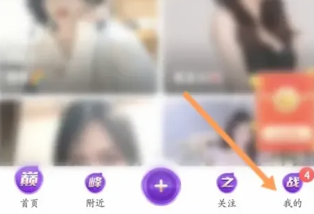 花椒直播隐藏送礼怎么设置[图2]