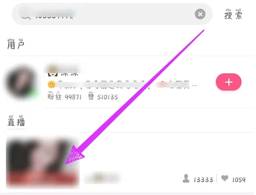 花椒直播怎么样找隐藏房间[图5]