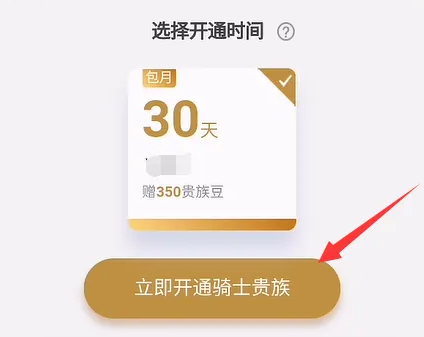 花椒直播隐藏送礼怎么设置[图6]