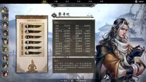 古龙风云录李寻欢属性怎么加 李寻欢最佳属性加点推荐[图7]