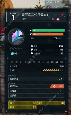 幻兽帕鲁定向词条孵化攻略 定向词条怎么孵化[图5]