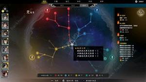 古龙风云录楚留香厉害吗 楚留香属性招式加点推荐[图5]