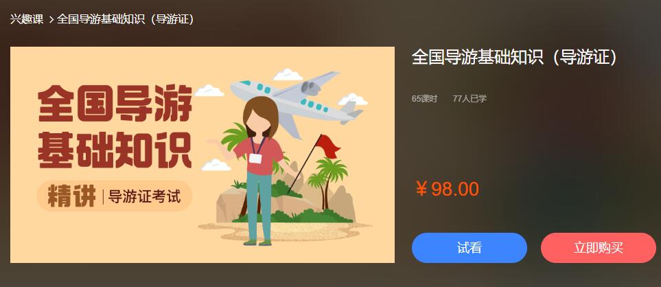 知到网页版官网入口[图5]