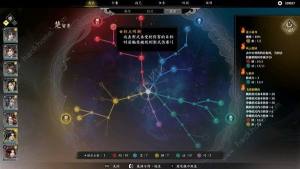 古龙风云录楚留香厉害吗 楚留香属性招式加点推荐[图1]