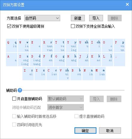 手心输入法五笔怎么设置[图8]