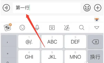 搜狗输入法如何换行输入[图2]