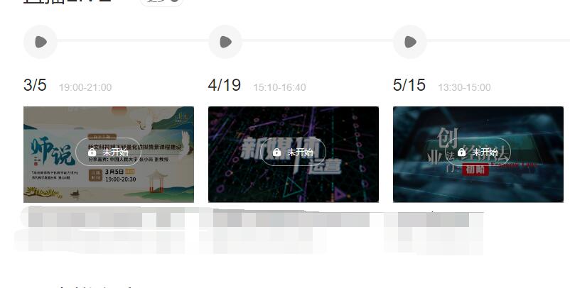 知到网页版官网入口[图3]