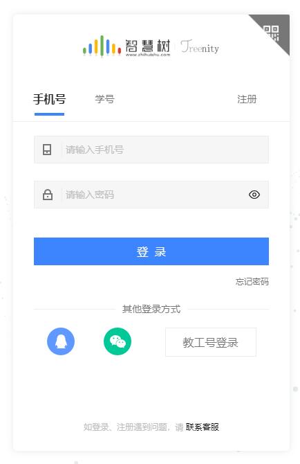 知到网页版官网入口[图2]