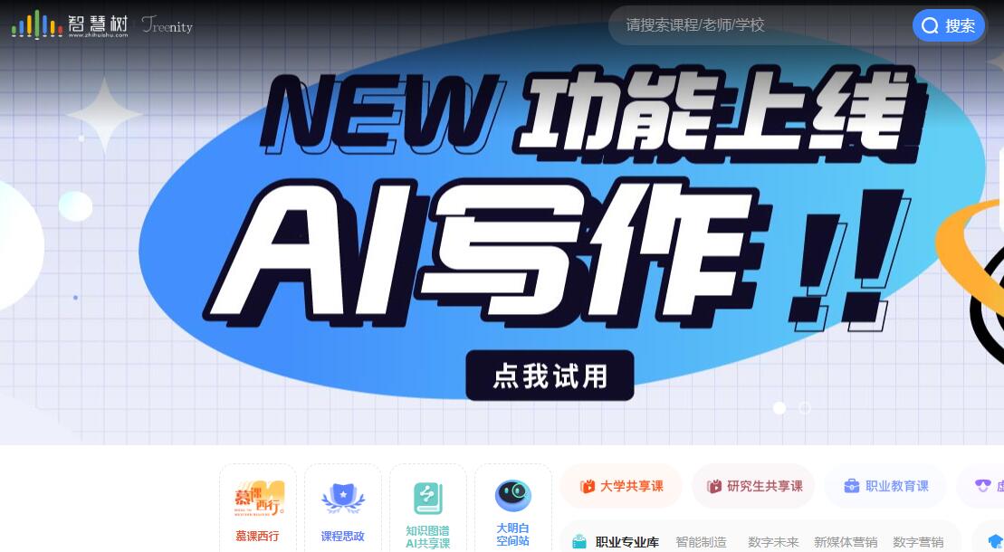 知到网页版官网入口[图1]