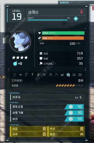 幻兽帕鲁定向词条孵化攻略 定向词条怎么孵化[图7]