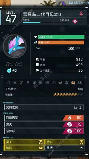 幻兽帕鲁定向词条孵化攻略 定向词条怎么孵化[图4]