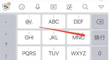 搜狗输入法如何换行输入[图3]