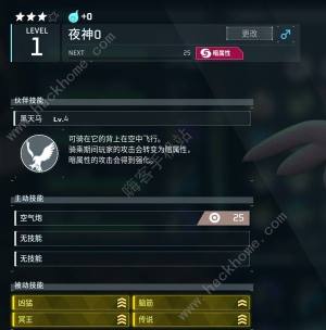 幻兽帕鲁定向词条孵化攻略 定向词条怎么孵化[图2]