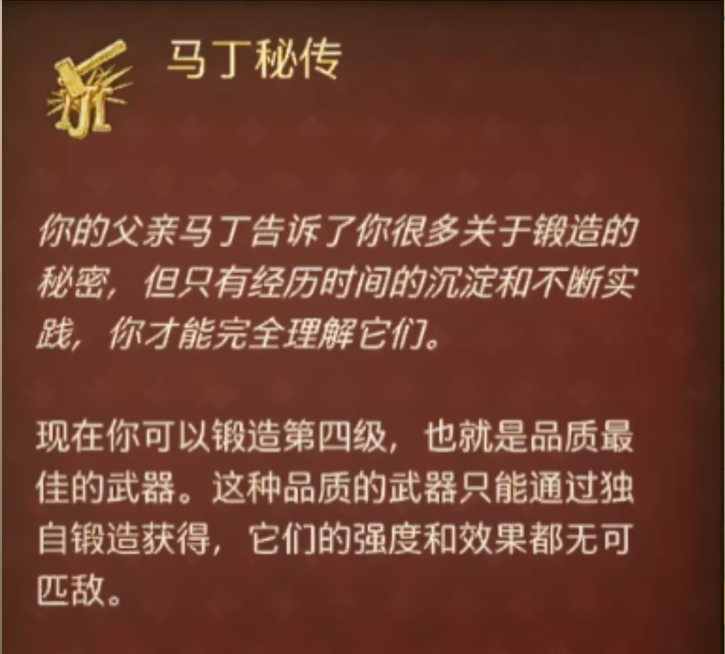 天国拯救2拉德季科比拉之剑获取方法-天国拯救2拉德季科比拉之剑在哪[图2]