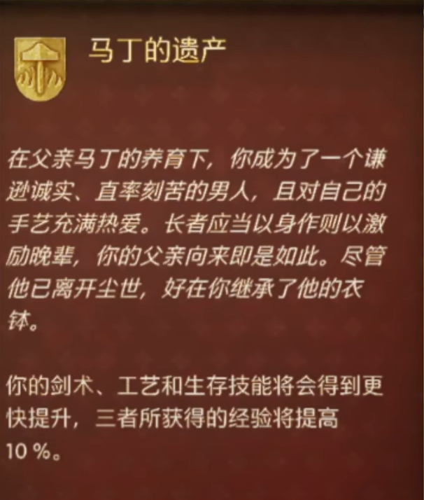 天国拯救2拉德季科比拉之剑获取方法-天国拯救2拉德季科比拉之剑在哪[图4]