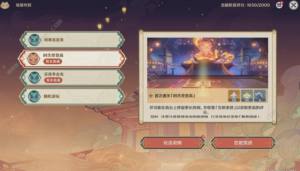 原神瑞兽欢跃怎么高分通关 瑞兽欢跃速刷高分i技巧[图3]