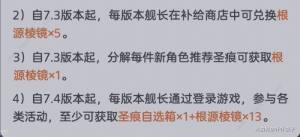 崩坏3第二部根源棱镜怎么用 根源棱镜获取使用攻略[图5]