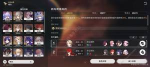 崩坏星穹铁道虚构叙事羁鸟奇谭其三其四怎么打 羁鸟奇谭其三其四满星攻略[图3]