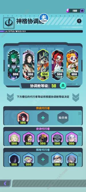 众神派对噩梦难度怎么打 噩梦难度三星配队打法攻略[图1]