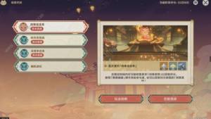 原神瑞兽欢跃怎么高分通关 瑞兽欢跃速刷高分i技巧[图2]