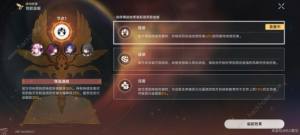 崩坏星穹铁道虚构叙事羁鸟奇谭平民攻略 羁鸟奇谭平民怎么打[图4]