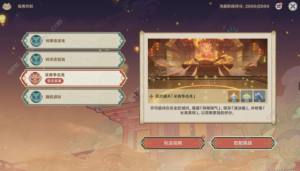 原神瑞兽欢跃怎么高分通关 瑞兽欢跃速刷高分i技巧[图5]