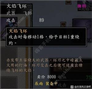 古龙风云录发呆鸡内功在哪 发呆鸡内功位置收集攻略[图15]