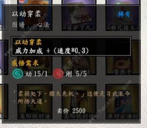 古龙风云录发呆鸡内功在哪 发呆鸡内功位置收集攻略[图2]