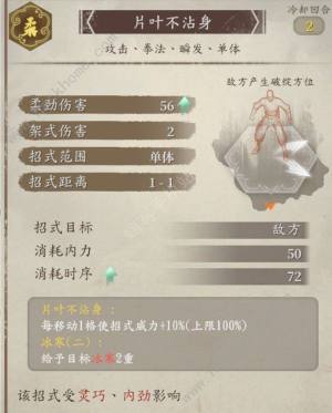 古龙风云录发呆鸡内功在哪 发呆鸡内功位置收集攻略[图8]