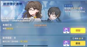 崩坏3第二部根源棱镜怎么用 根源棱镜获取使用攻略[图2]