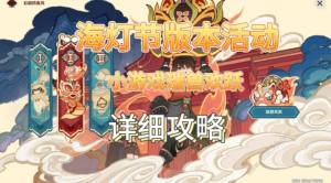 原神瑞兽欢跃怎么高分通关 瑞兽欢跃速刷高分i技巧[图1]