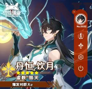 崩坏星穹铁道丹恒饮月复刻攻略 2.0丹恒饮月复刻光锥配装推荐[图1]