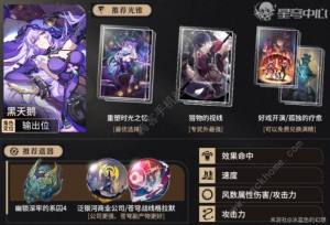 崩坏星穹铁道黑天鹅光锥怎么搭配 黑天鹅光锥选择推荐[图1]