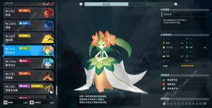 幻兽帕鲁百合女王在哪 百合女王位置及作用详解[图4]