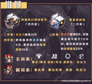 崩坏星穹铁道丹恒饮月复刻攻略 2.0丹恒饮月复刻光锥配装推荐[图6]