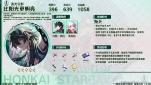 崩坏星穹铁道丹恒饮月复刻攻略 2.0丹恒饮月复刻光锥配装推荐[图5]