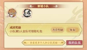 寻道大千寻道大侦探攻略 寻道大侦探全谜题答案总汇[图1]