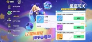 元梦之星称号大全 所有称号获取途径总汇[图2]